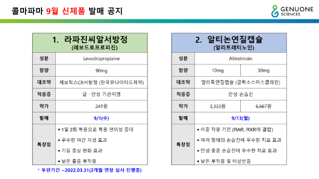 9월 신제품 발매 공지_1.png