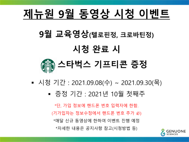 이벤트 공지_210906_1.png