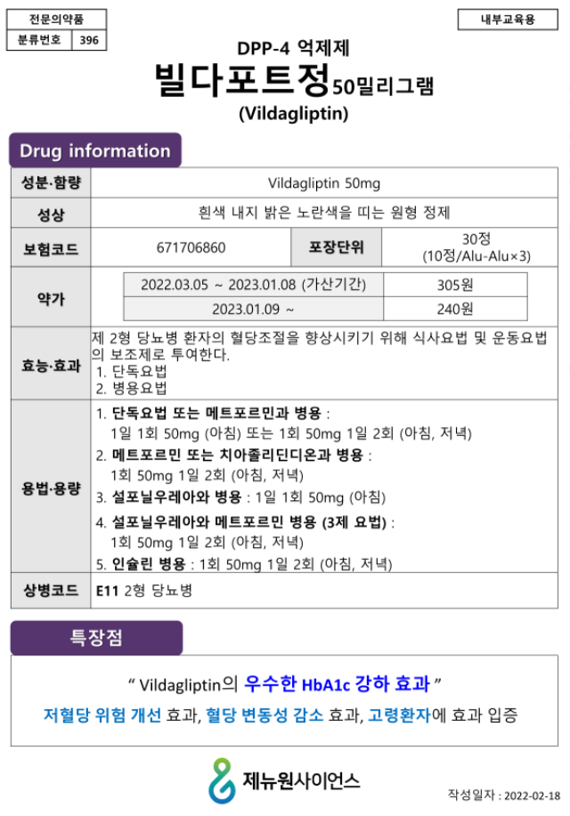 빌다포트정_1P제품정보_220218_1.png